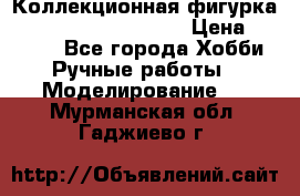  Коллекционная фигурка Spawn series 25 i 11 › Цена ­ 3 500 - Все города Хобби. Ручные работы » Моделирование   . Мурманская обл.,Гаджиево г.